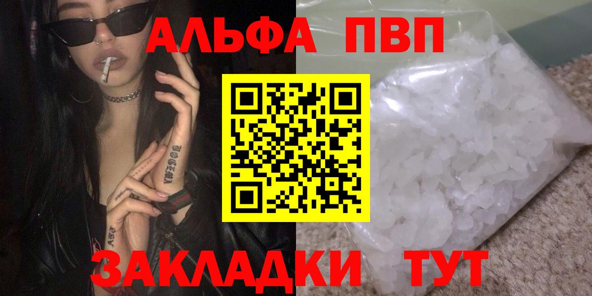 Alpha-PVP Crystall Гусев