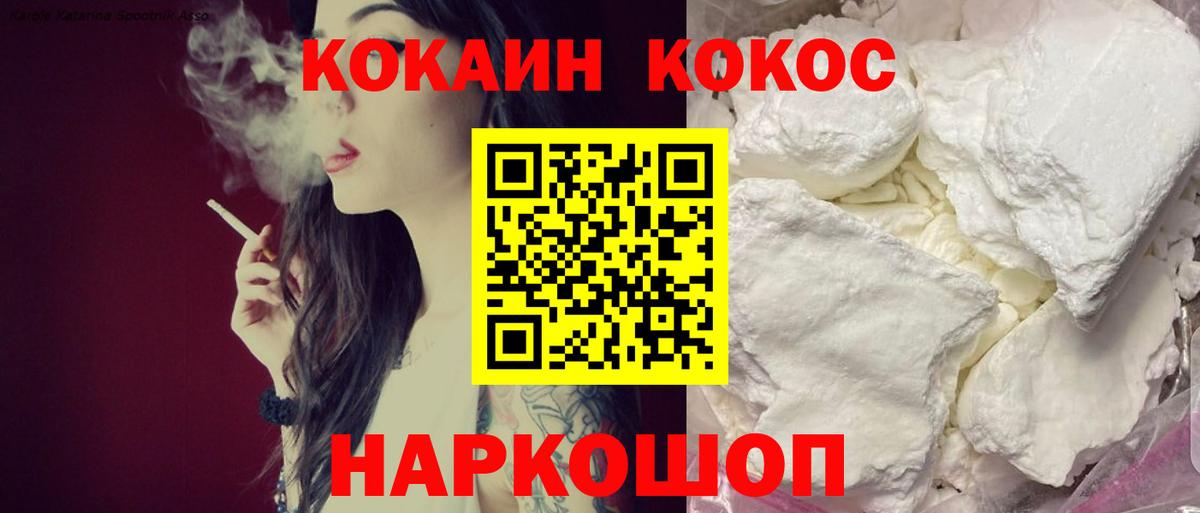 Гусев  КОКАИН FishScale  Вход с VPN  Кокаин Эквадор 