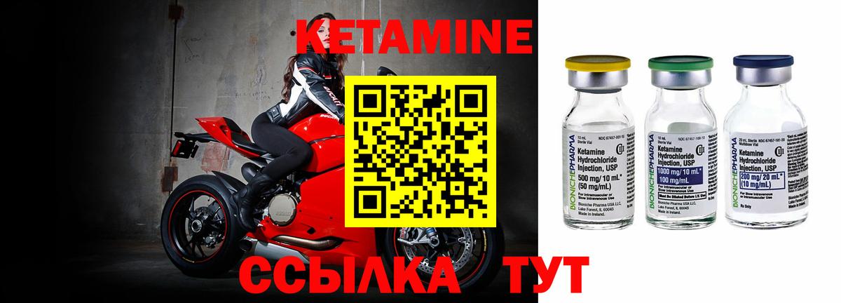 КЕТАМИН VHQ  Кетамин VHQ  Вход с VPN  Гусев 