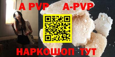 apvp Кумертау