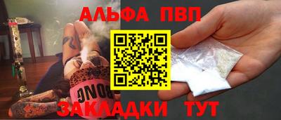 apvp Кумертау
