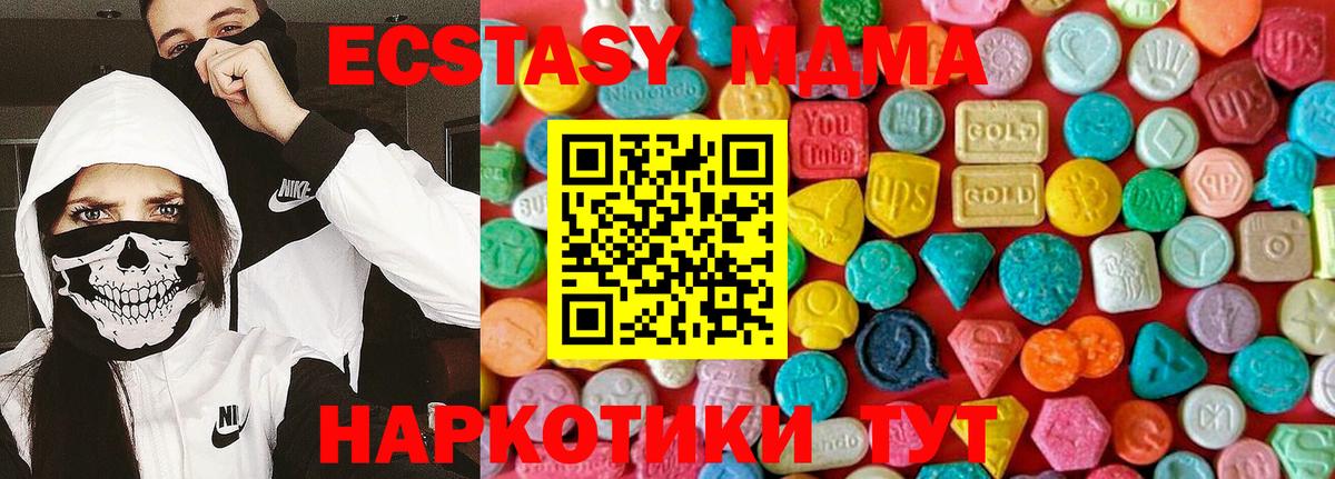 МДМА Molly Гусев