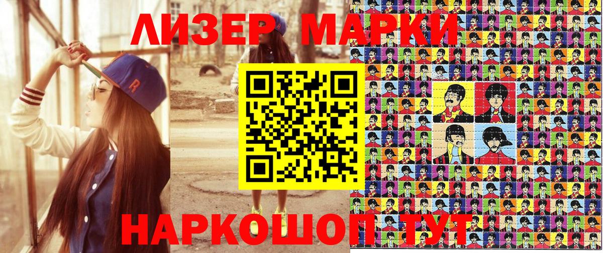Марки 25I-NBOMe 1500мкг  Наркотические марки  Гусев  Вход с VPN 